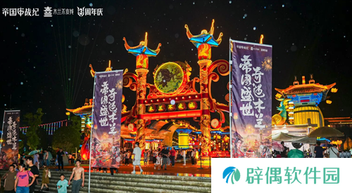 《帝国战纪》周年庆首曝！顶级文旅沉浸联动，颜值达人齐聚梦续国风奇遇
