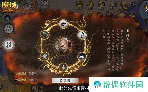 仅需1元！魔域口袋版史低价入黑悟空