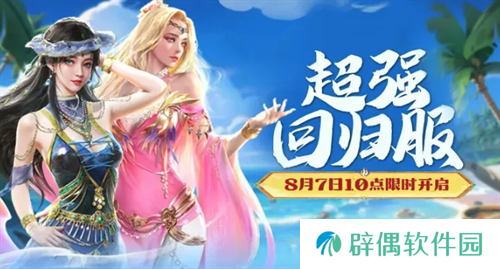 《帝国战纪》周年庆首曝！顶级文旅沉浸联动，颜值达人齐聚梦续国风奇遇