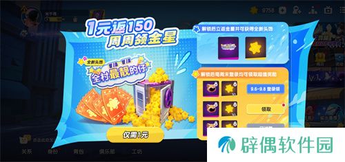 开学！登船！《太空杀》全新福利迎战九月