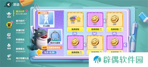 开学！登船！《太空杀》全新福利迎战九月