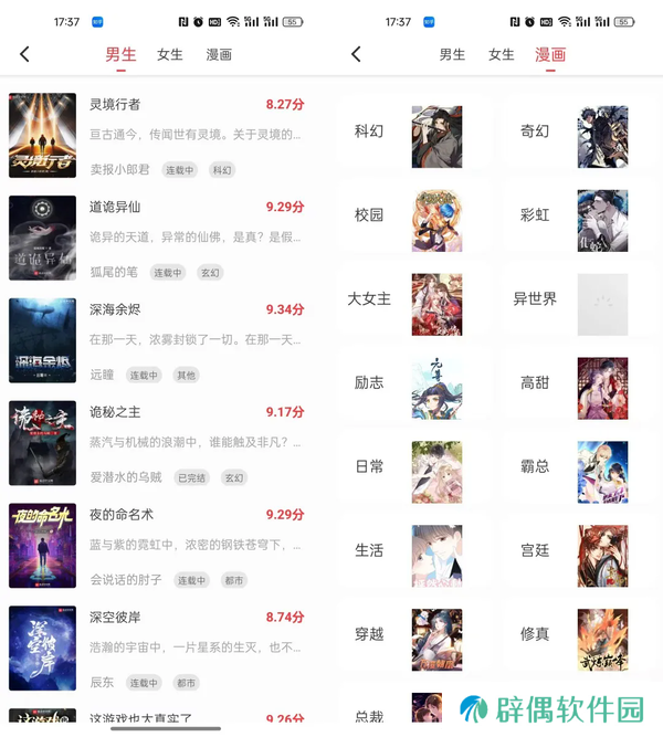 笔趣阁红色版v5.2.1分享