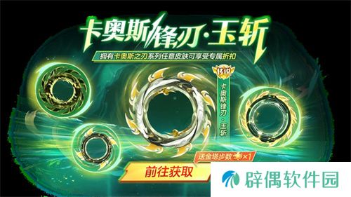 中秋节逐月同游！《球球大作战》传说光环免费送