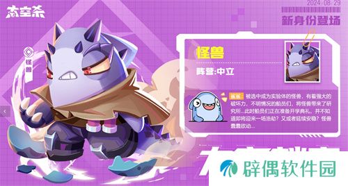 开学！登船！《太空杀》全新福利迎战九月