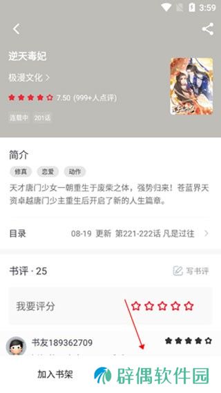 追书大师