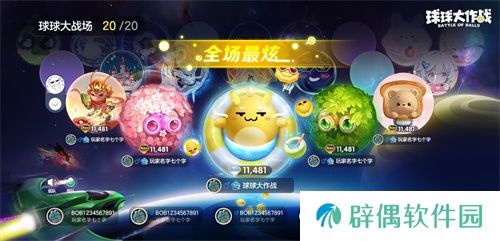 球宝日派对开场！《球球大作战》王子公主关键词免费领