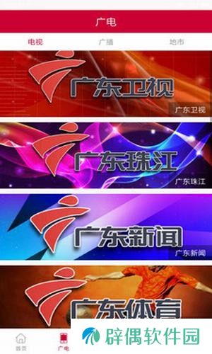 荔枝台tv版