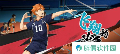 《排球少年：新的征程》国服手游评测：及川真的去给牛岛托球了，白鸟泽厨美梦成真