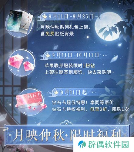 《闪耀暖暖》主题活动“南池遇仙鲤”上线 “竹风月影”福利活动来袭