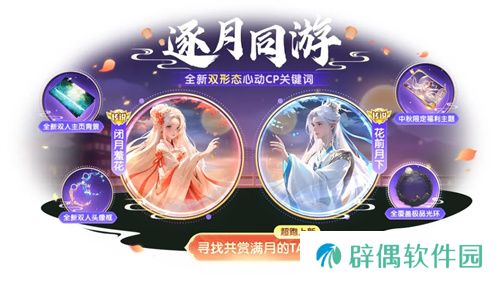 中秋节逐月同游！《球球大作战》传说光环免费送
