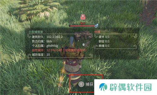 把家变成动物园?《帝国神话》国服驯养动物