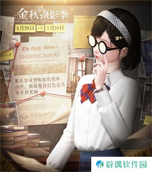 《闪耀暖暖》双非凡感应活动“十四世与画之魔女”开启 评选赛商城上新“冀望之蕾”