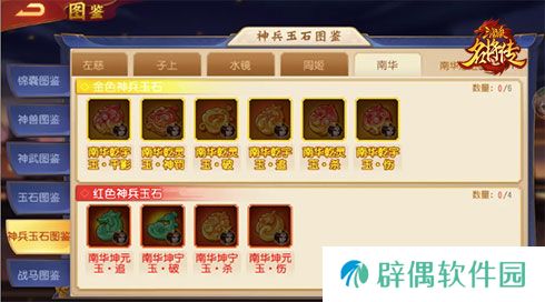 《三国杀名将传》才貌双全的女武将周姬迎来新命魂