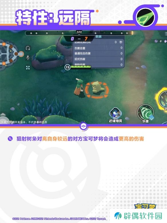 游侠网5