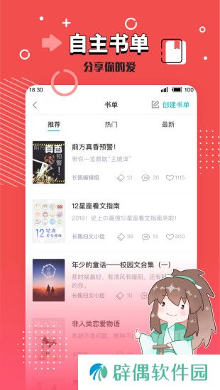 长佩文学城网页版