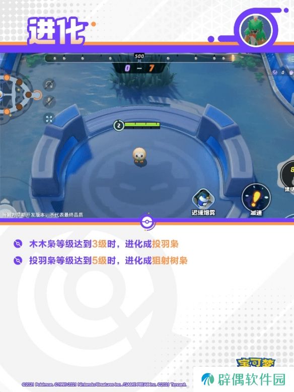 游侠网3