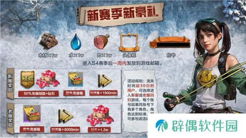 凛冬将至，末日求生，《荒野迷城》S4赛季即将开启