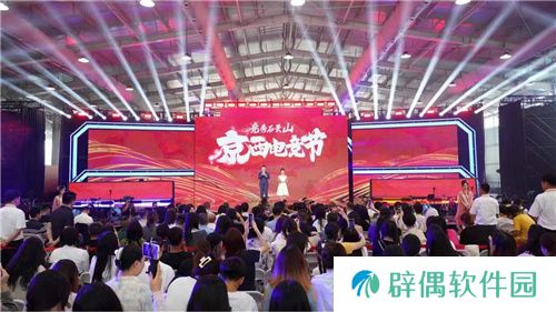 京西电竞节盛大启动，竞秀石景山见证荣耀！