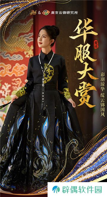全球唯一！非遗定制！14万顶奢云锦加冕《魔域》新女神