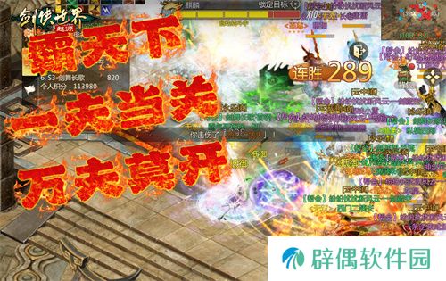 风采飞扬！《剑侠世界：起源》手游“江湖名侠”全服十强出炉