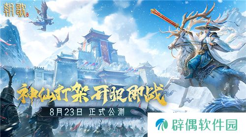 封神SLG《朝歌》，誓将“降肝降氪”进行到底