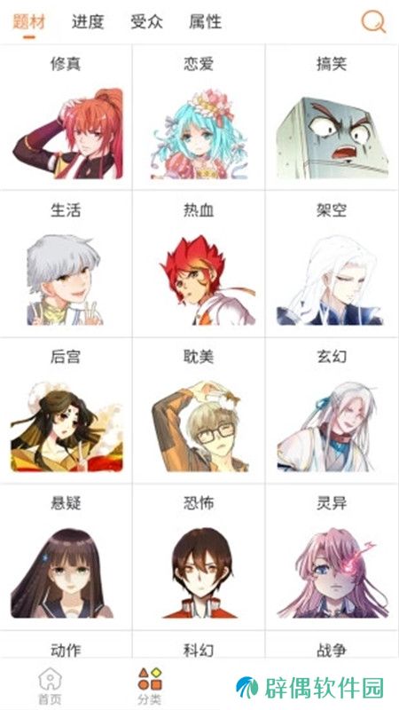 初音社最新版