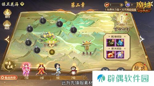 坐骑也能染色？魔域口袋版七夕限定缰绳！