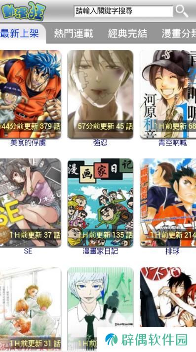 动漫狂