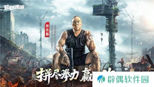 凛冬将至，末日求生，《荒野迷城》S4赛季即将开启
