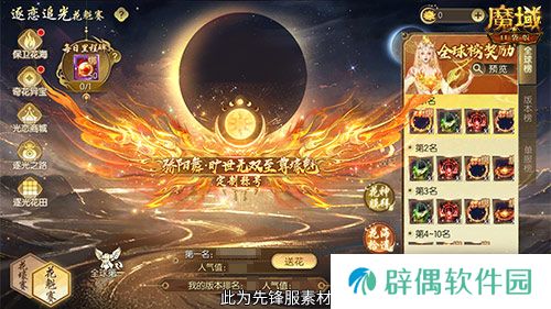 坐骑也能染色？魔域口袋版七夕限定缰绳！