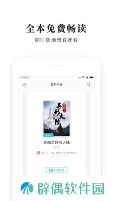 青鸟小说