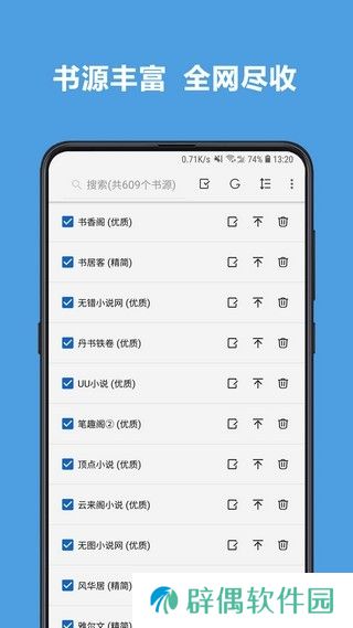 4Read小说最新版