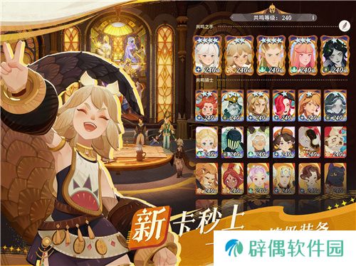 剑与远征：启程全平台公测，全英雄免费送！