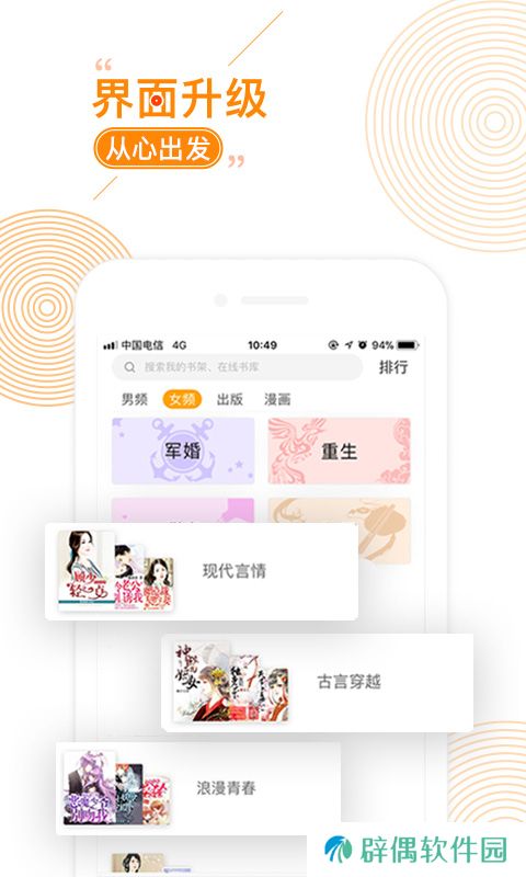 小说阅读大全