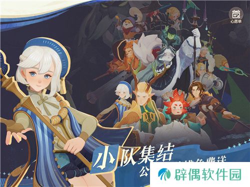 剑与远征：启程全平台公测，全英雄免费送！