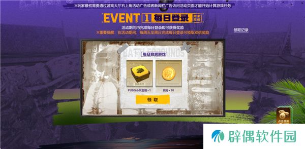 PUB**月网页活动绝地寻梦记：并肩作战开启！探索夏日激战新篇章