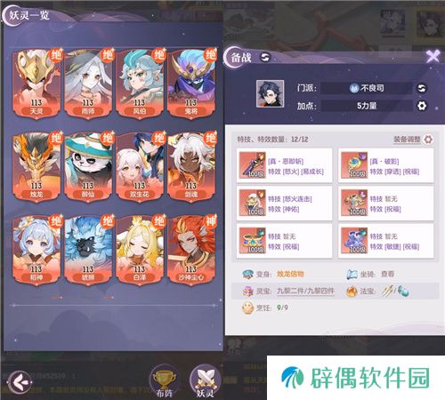 长安幻想全民赏金联赛开启，公平竞技赢价值800万灵玉赏金！