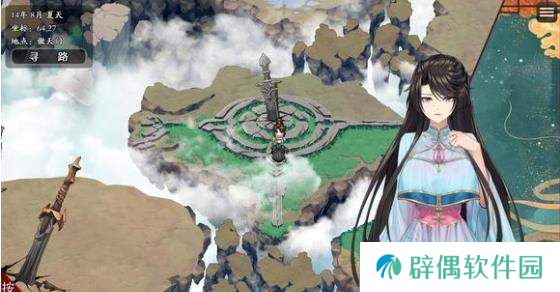 绯月仙行录周景初攻略-绯月仙行录周景初剧情攻略