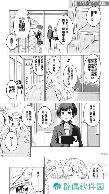JK漫画旧版