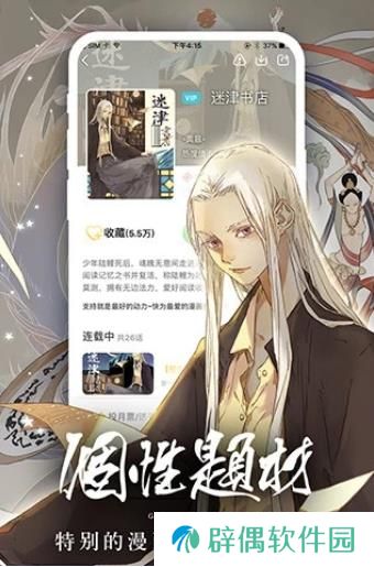 啊噗猫upupoo追番