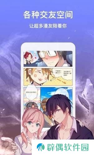 迷妹动漫最新版