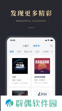 微信读书vip永久免费版