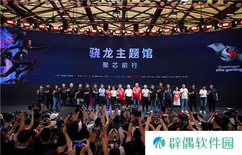 2024 ChinaJoy骁龙主题馆盛大开启，高通带你玩转科技潮流娱乐盛宴