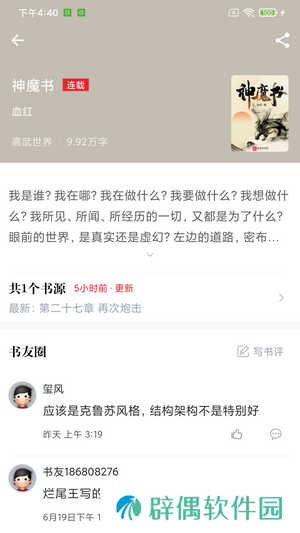 肥猫阅读