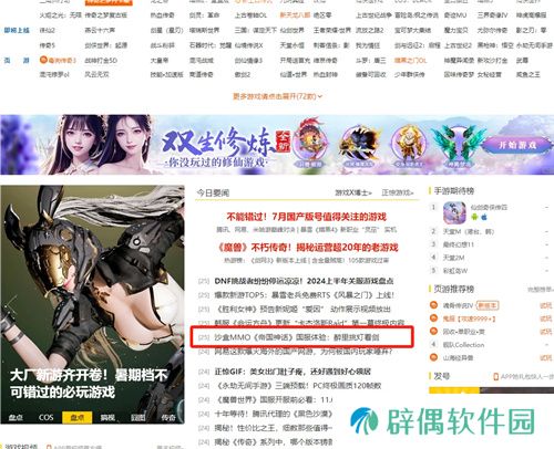 测试口碑爆棚 多家媒体力荐帝国神话国服