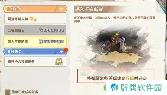 西普大陆手游蜃影迷阵怎么过 西普大陆手游蜃影迷阵通关攻略