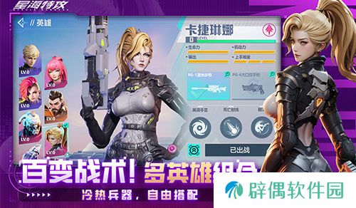 科幻射击《星海特攻》封测开启，全网最全面评测发布