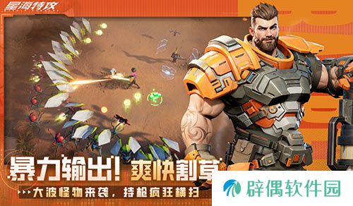 科幻射击《星海特攻》封测开启，全网最全面评测发布