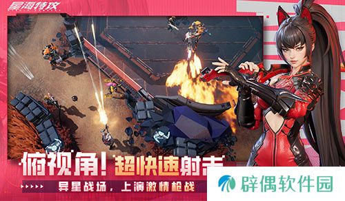 科幻射击《星海特攻》封测开启，全网最全面评测发布