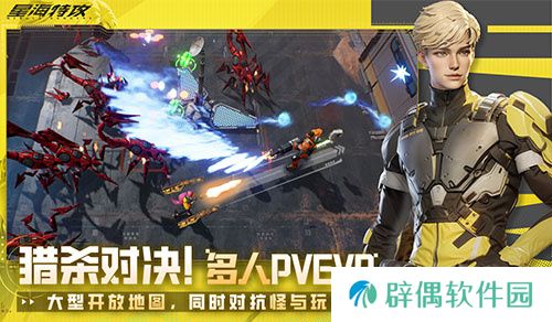 科幻射击《星海特攻》封测开启，全网最全面评测发布